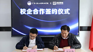 以线上签约大局与南阳生物工程职院达成合作