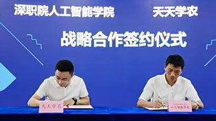 与丽江职业技术学院签定战术合作和谈