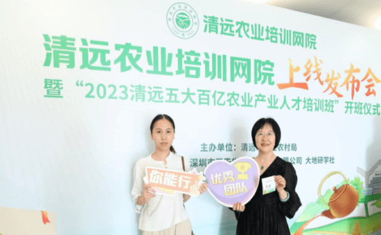 延安农业培训网院