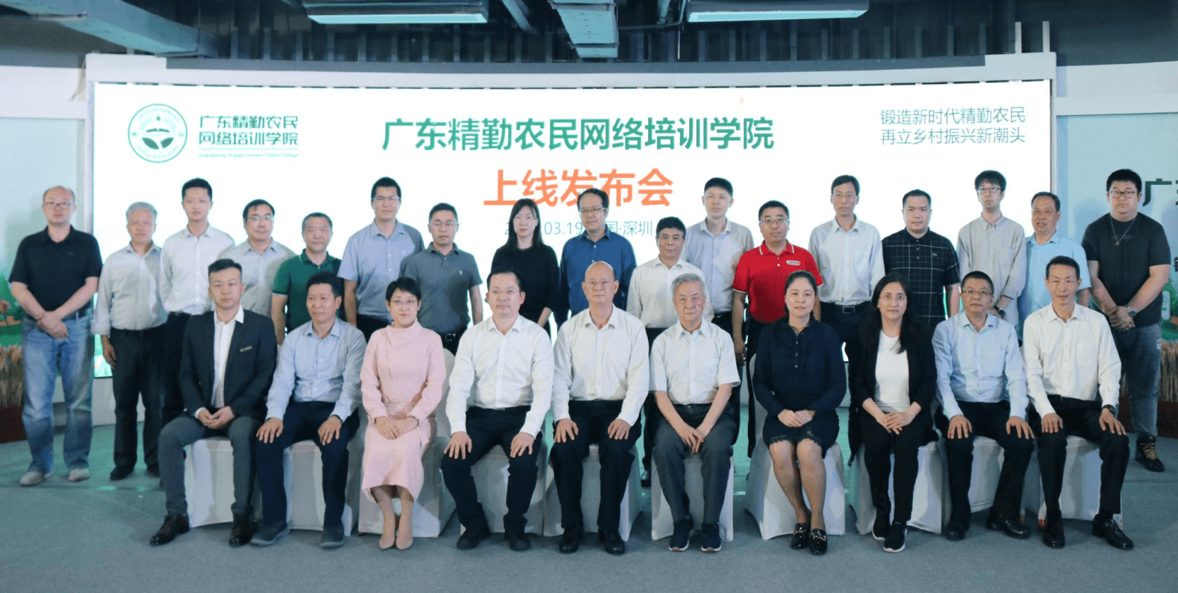 广东精勤农夫网络培训学堂上线颁布会