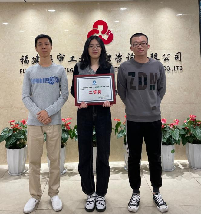 喜报 | 福建联审荣获福州市级竞赛二等奖、厦门市级竞赛三等奖(图11) 喜报 | 福建联审荣获福州市级竞赛二等奖、厦门市级竞赛三等奖(图11)