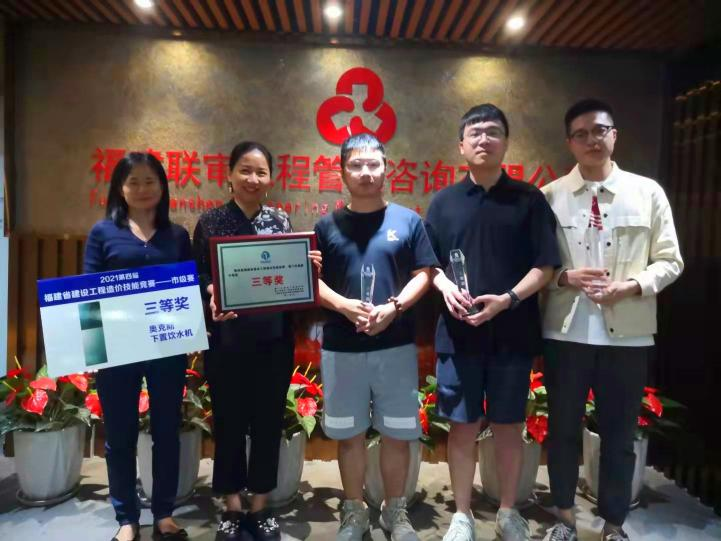 喜报 | 福建联审荣获福州市级竞赛二等奖、厦门市级竞赛三等奖(图15) 喜报 | 福建联审荣获福州市级竞赛二等奖、厦门市级竞赛三等奖(图15)